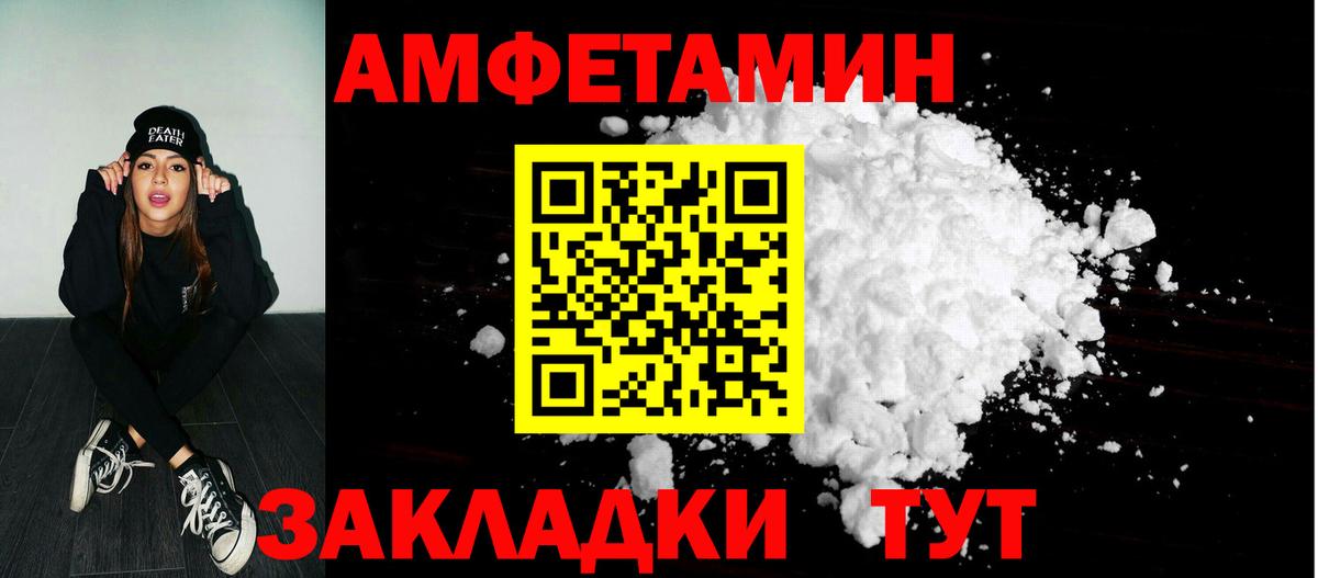 Amphetamine Розовый Лысьва
