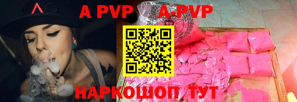 Альфа ПВП СК  Альфа ПВП Crystall  где можно купить   Лысьва  Вход с VPN 