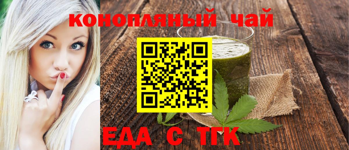Печенье с ТГК марихуана Лысьва