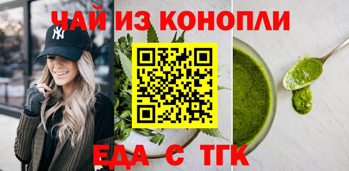 Печенье с ТГК конопля  Лысьва 