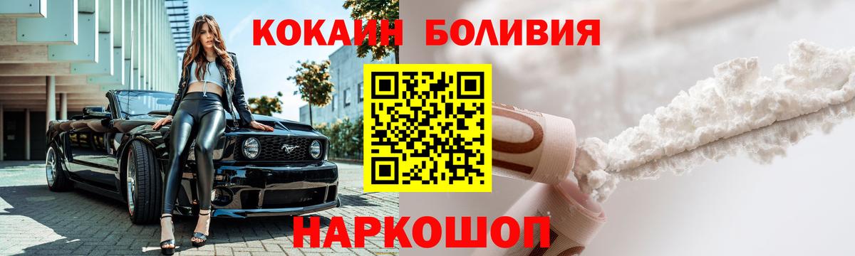 Cocaine Fish Scale Лысьва