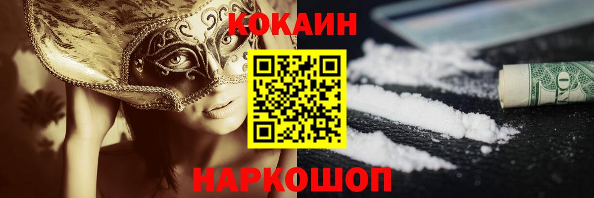 COCAIN  Лысьва  Cocaine Колумбийский  Кокаин Fish Scale 