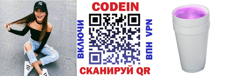 наркота  Лысьва  Codein напиток Lean (лин) 