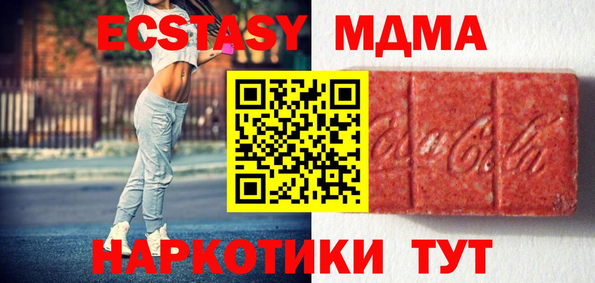 Лысьва  ЭКСТАЗИ 300 mg  ЭКСТАЗИ таблы  Экстази  Вход с VPN 