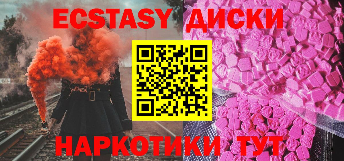 ЭКСТАЗИ mix  Экстази  Лысьва  Ecstasy louis Vuitton 