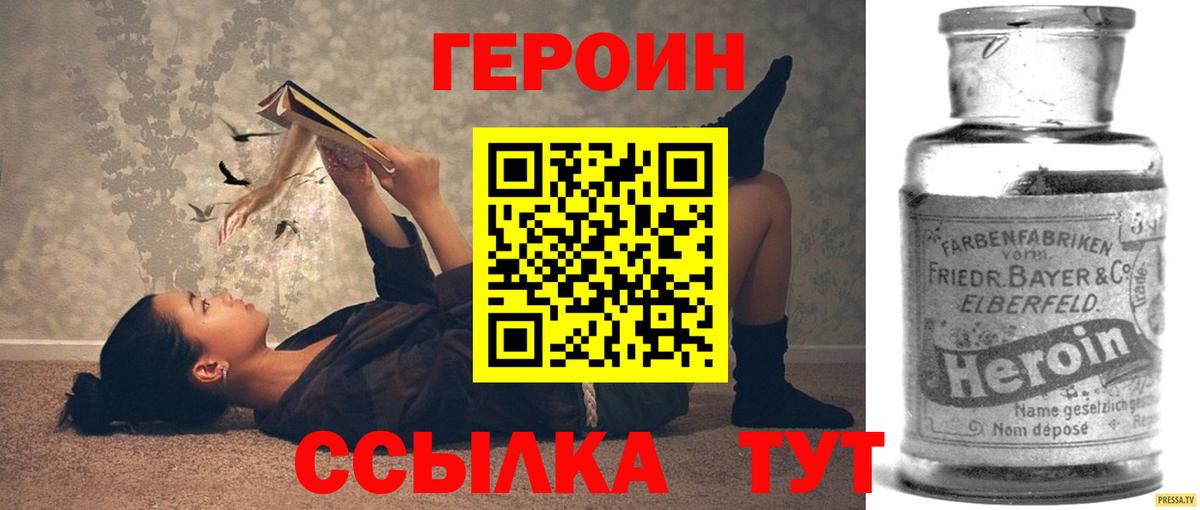 Лысьва  Героин герыч  Вход с VPN 