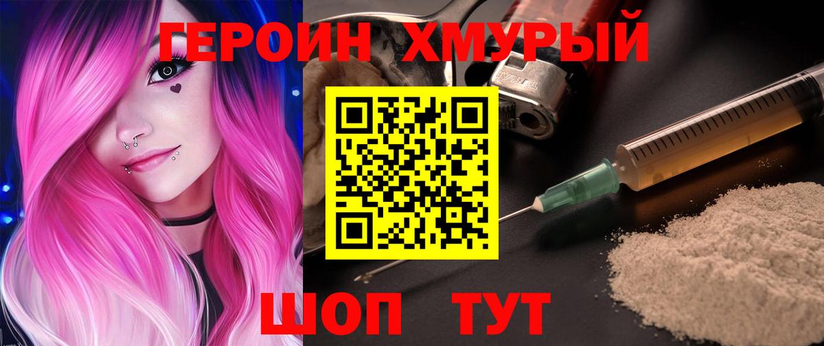 ГЕРОИН  Лысьва  ГЕРОИН белый 