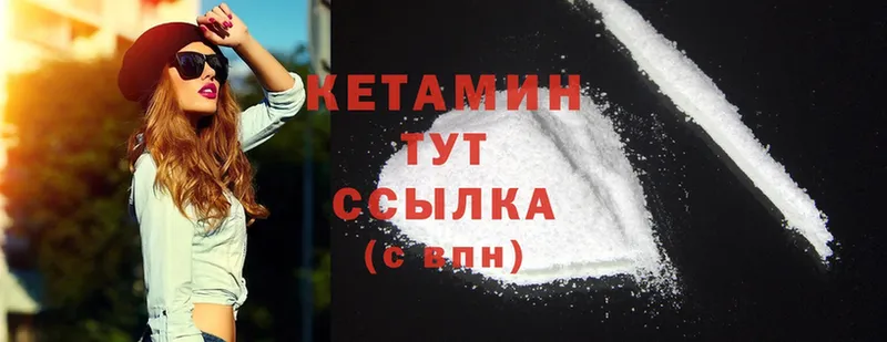 это какой сайт  Лысьва  Кетамин ketamine 