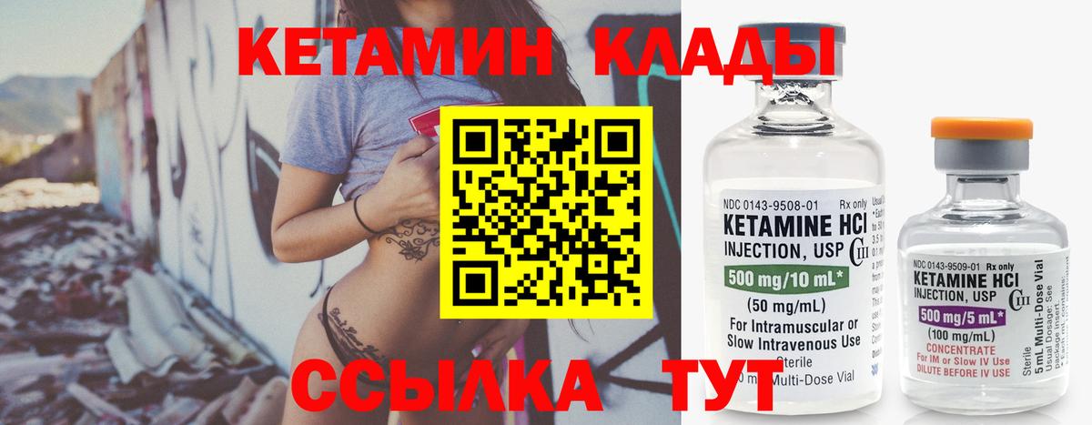 КЕТАМИН ketamine  мега вход  КЕТАМИН ketamine  Лысьва 