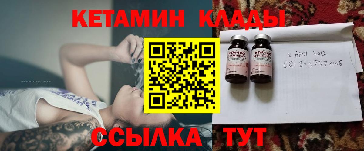 Кетамин ketamine Лысьва