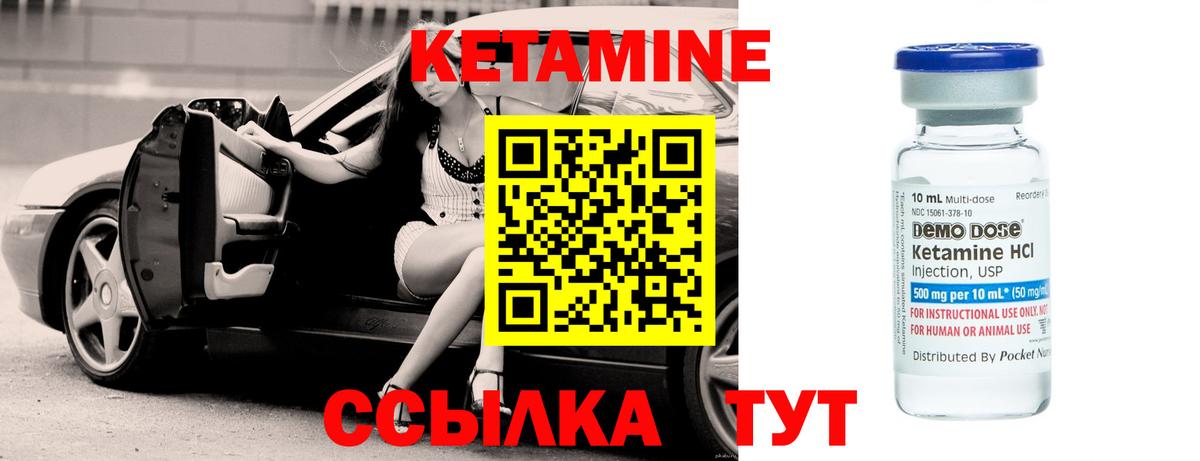 КЕТАМИН ketamine Лысьва