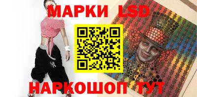 марки lsd Берёзовский