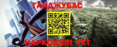 гашишное масло Беслан