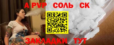 амф Бийск