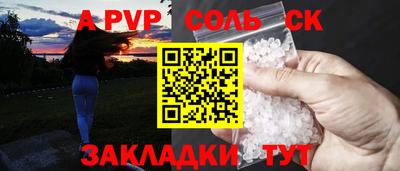 амф Бийск