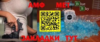 амф Бийск