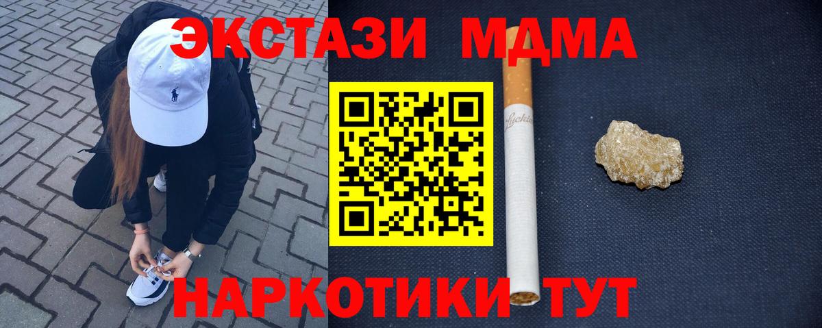 Лысьва  МДМА кристаллы  МДМА VHQ  Вход с VPN 