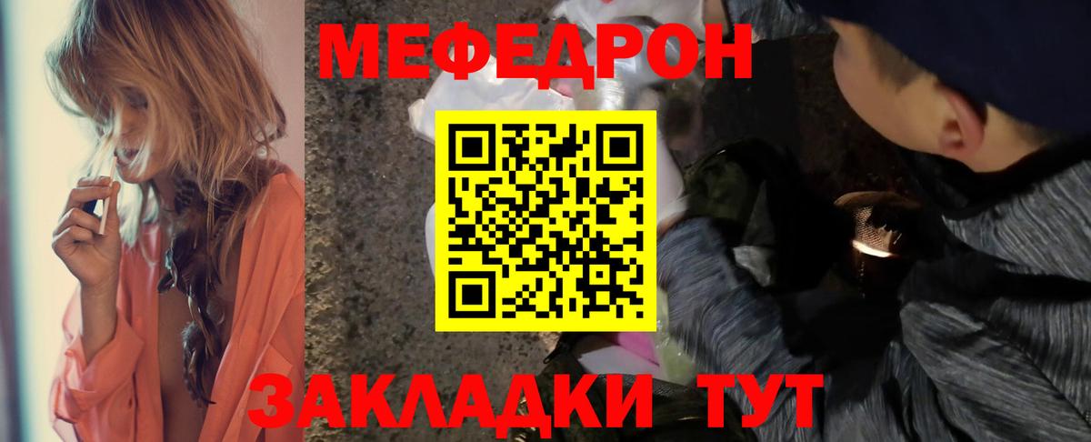 Меф мяу мяу  Лысьва