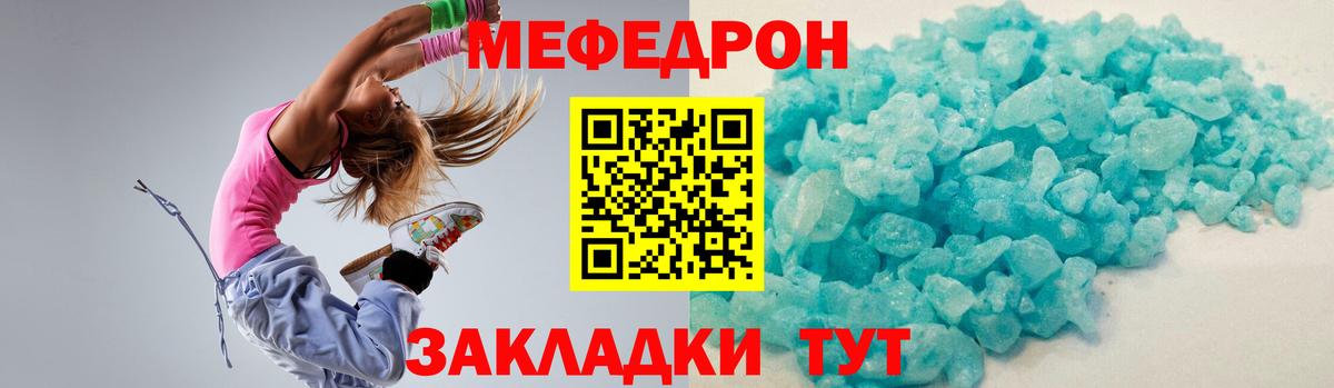 МЕФ  Лысьва  Мефедрон 4 MMC 