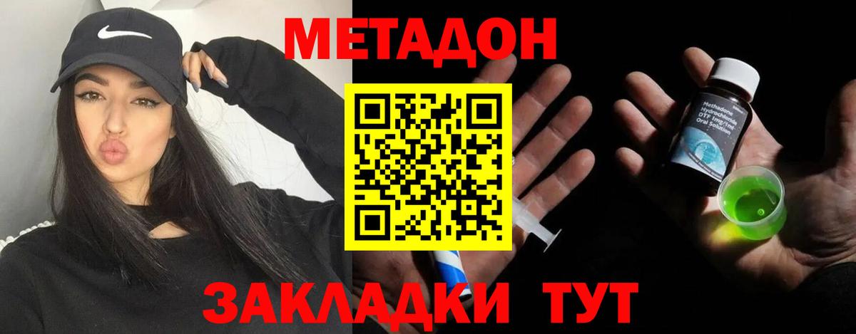 Метадон мёд  Вход с VPN  МЕТАДОН кристалл  Лысьва 