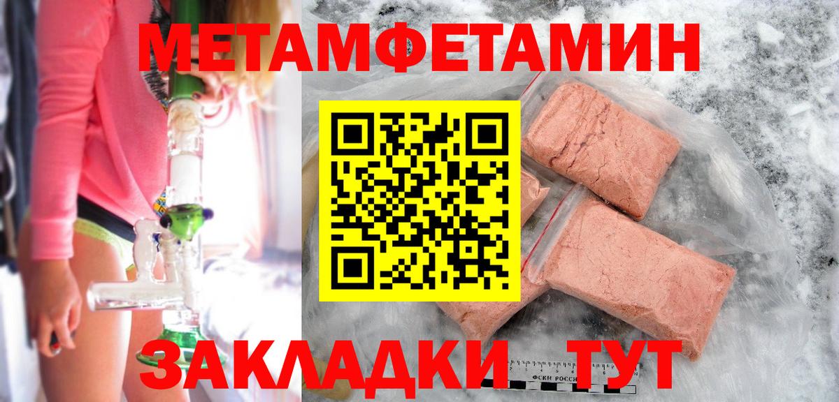 Лысьва  МЕТАМФЕТАМИН витя  Вход с VPN 