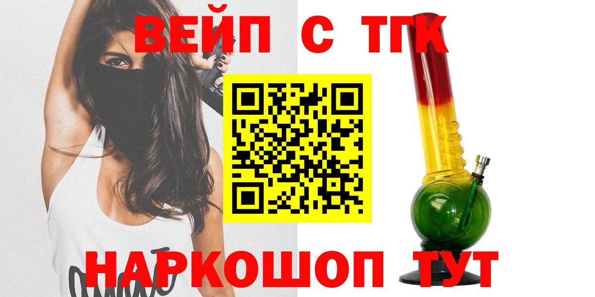 ТГК жижа  Вход с VPN  Лысьва 
